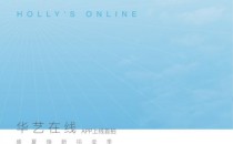 华艺在线，十万奖券 “盛夏焕新拍卖季”正式启动