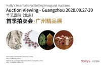 华艺北京首拍广州精品展：一场致敬与回归的特别巡礼