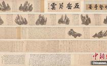 《十面灵璧图卷》贵在哪