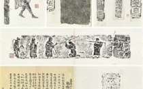 古砖相关藏品近年市场表现