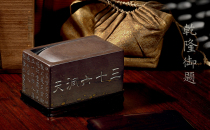 浅谈砚台的收藏价值 如何鉴别砚台