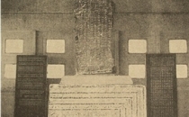 西泠印社集资购藏《三老碑》