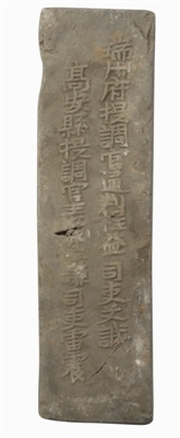 明代瑞州府高安县造城砖