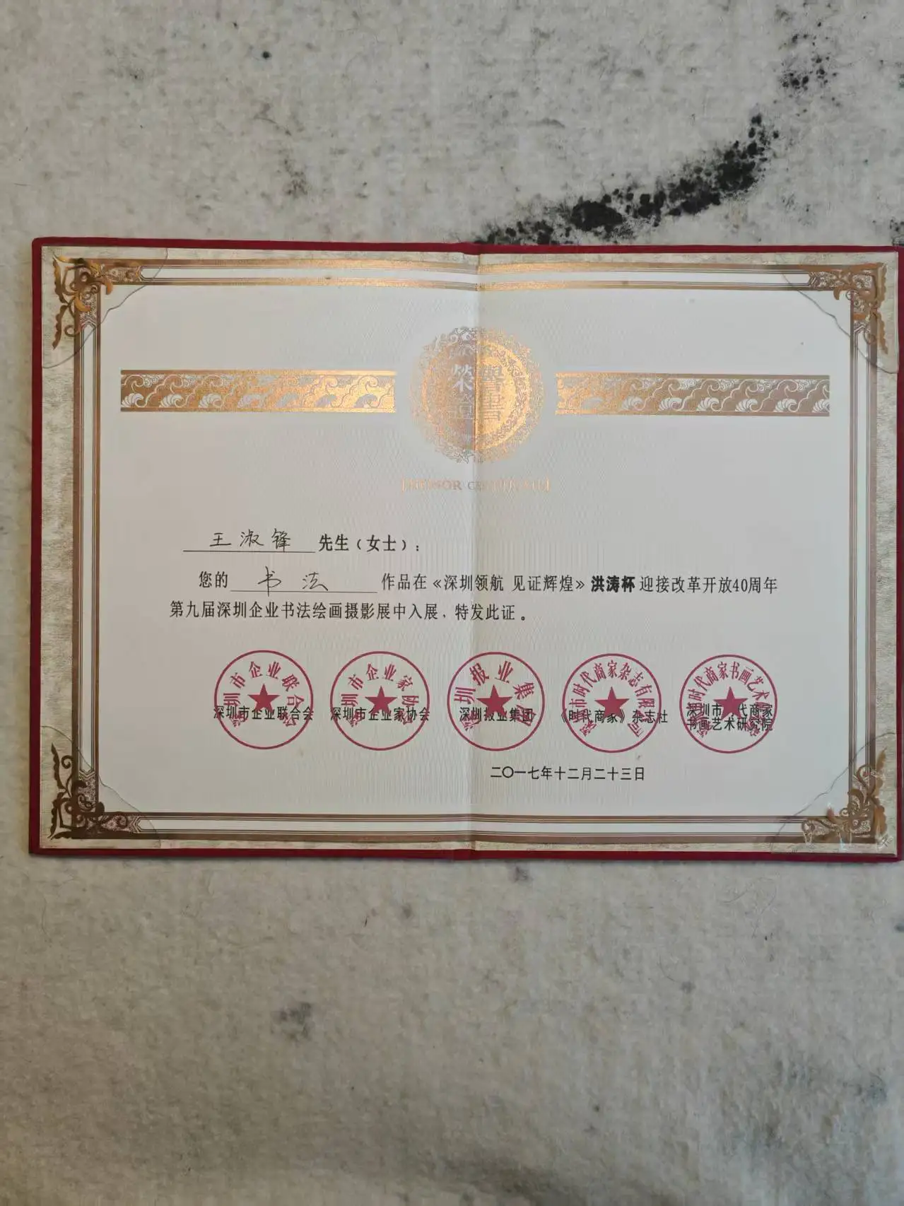 王淑锋-书法以行、楷奠基，草书见长