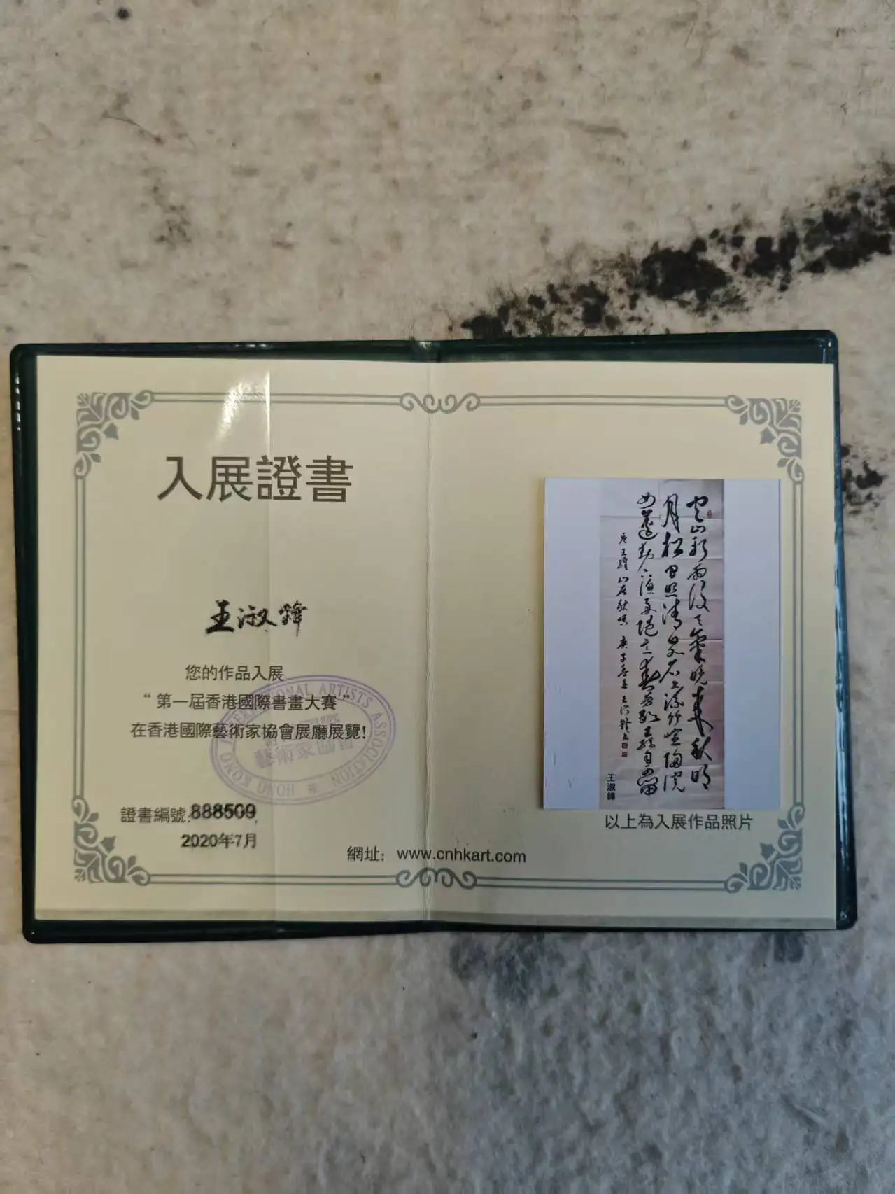 王淑锋-书法以行、楷奠基，草书见长