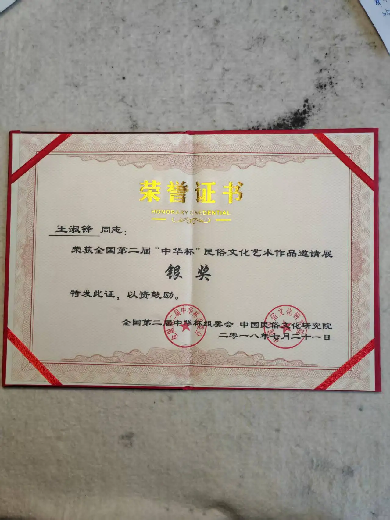 王淑锋-书法以行、楷奠基，草书见长