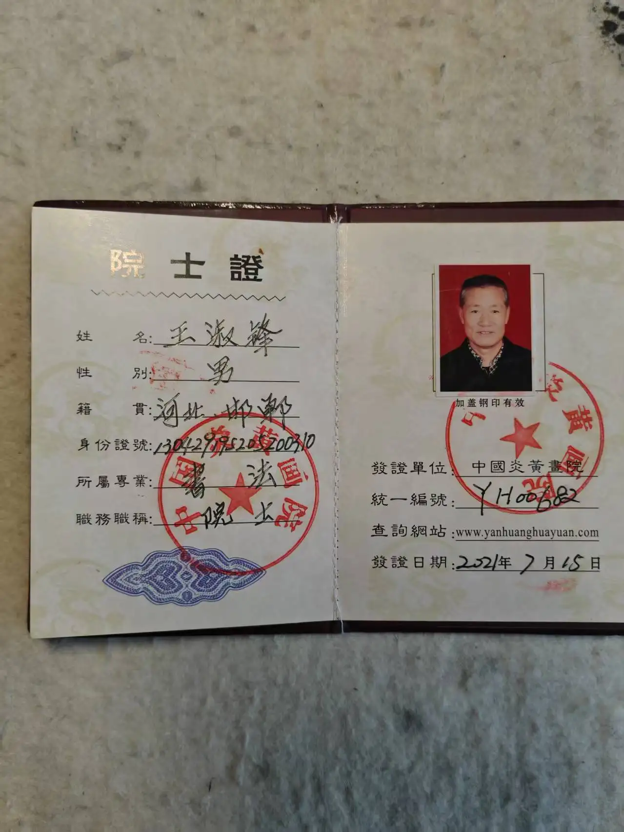 王淑锋-书法以行、楷奠基，草书见长