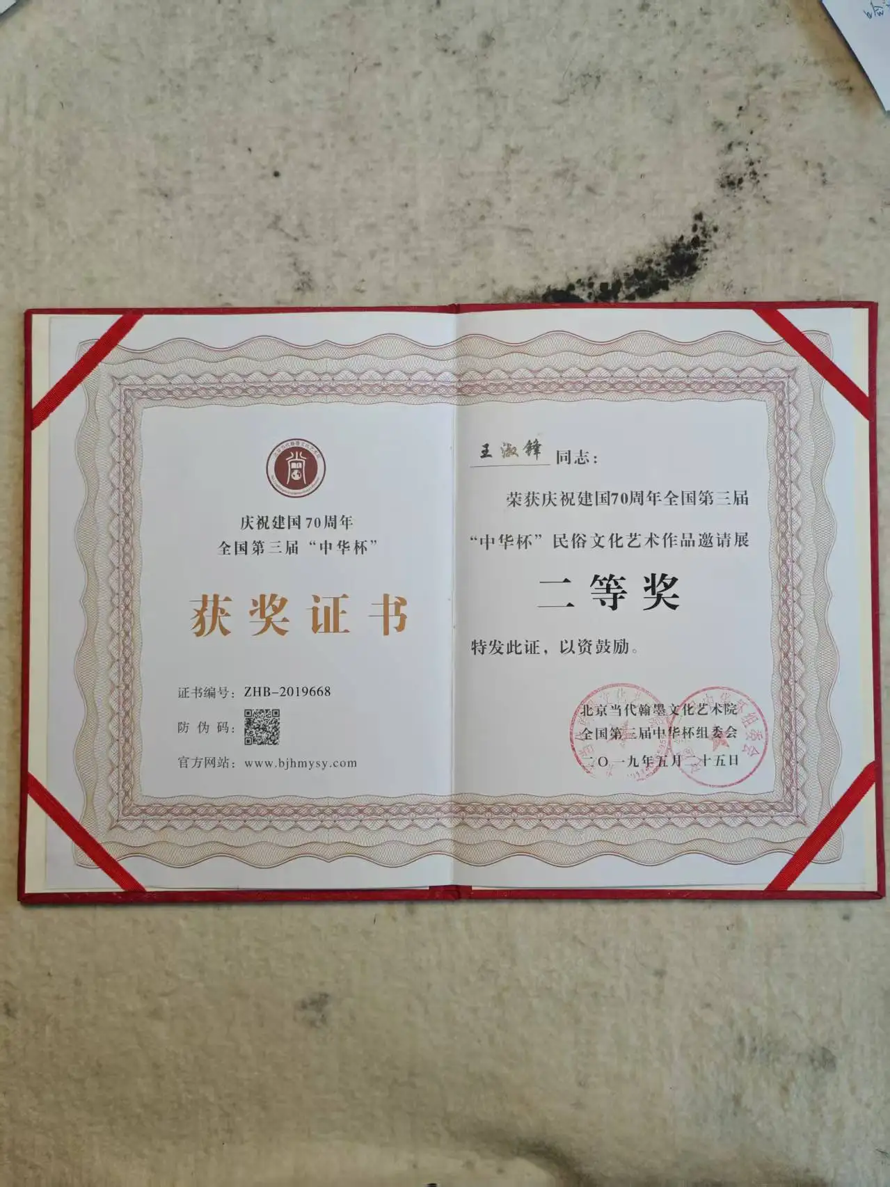 王淑锋-书法以行、楷奠基，草书见长