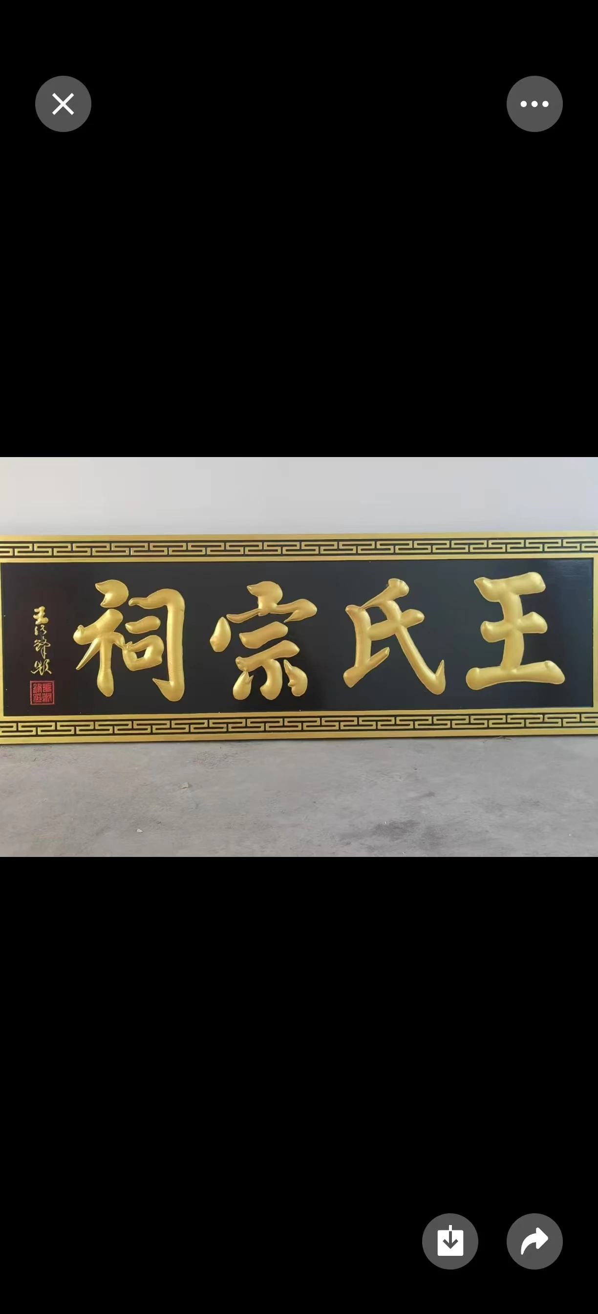 王淑锋-书法以行、楷奠基，草书见长