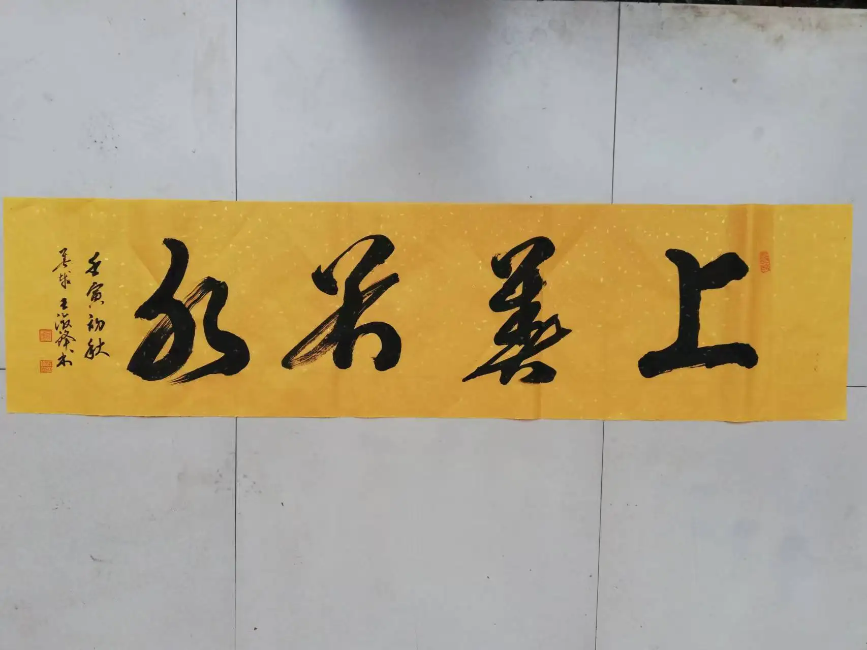 王淑锋-书法以行、楷奠基，草书见长