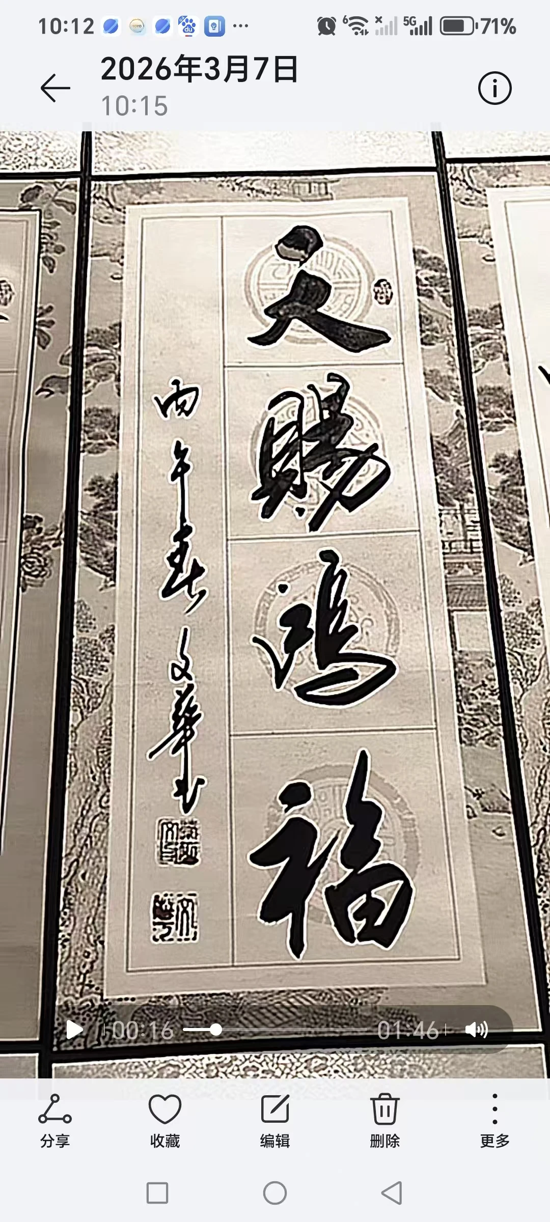 常正文-书法家
