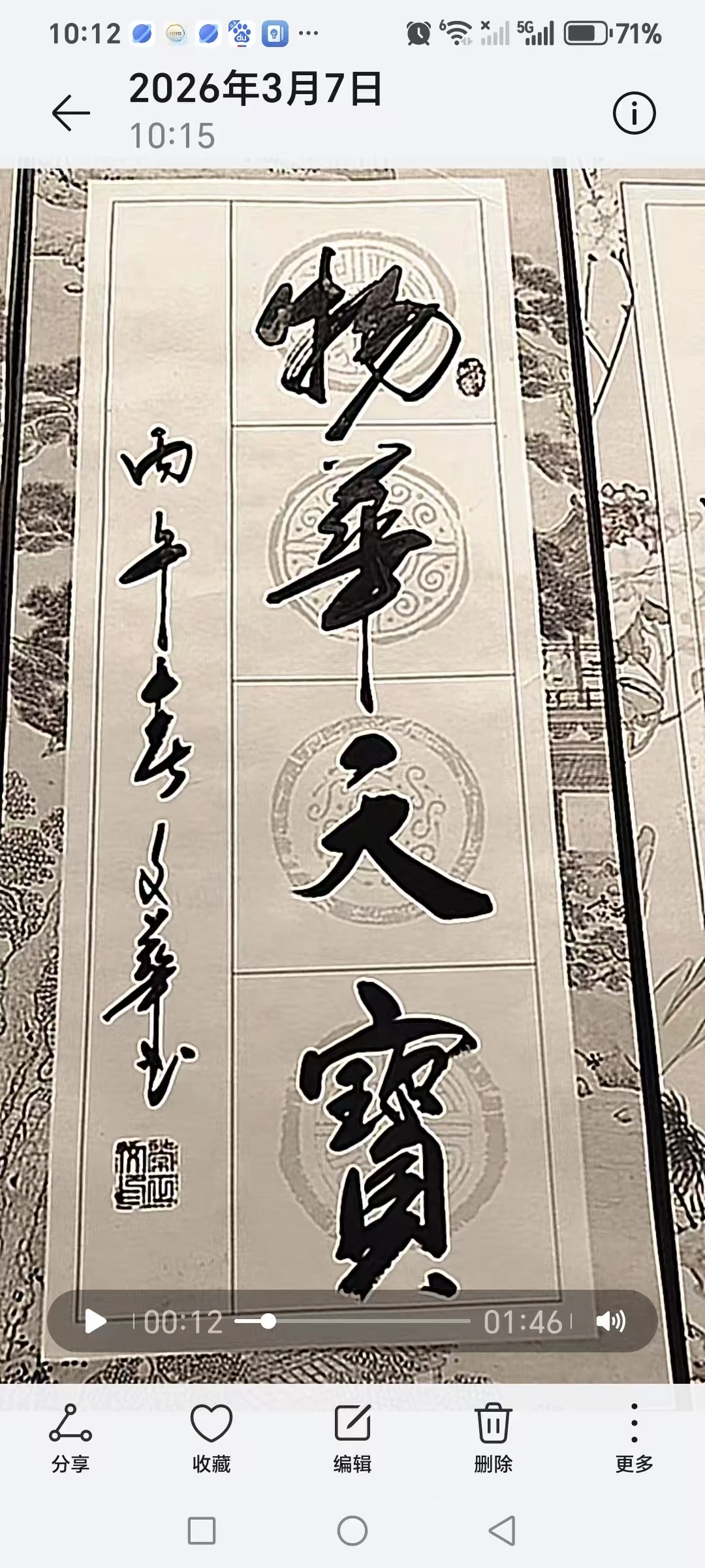 常正文-书法家
