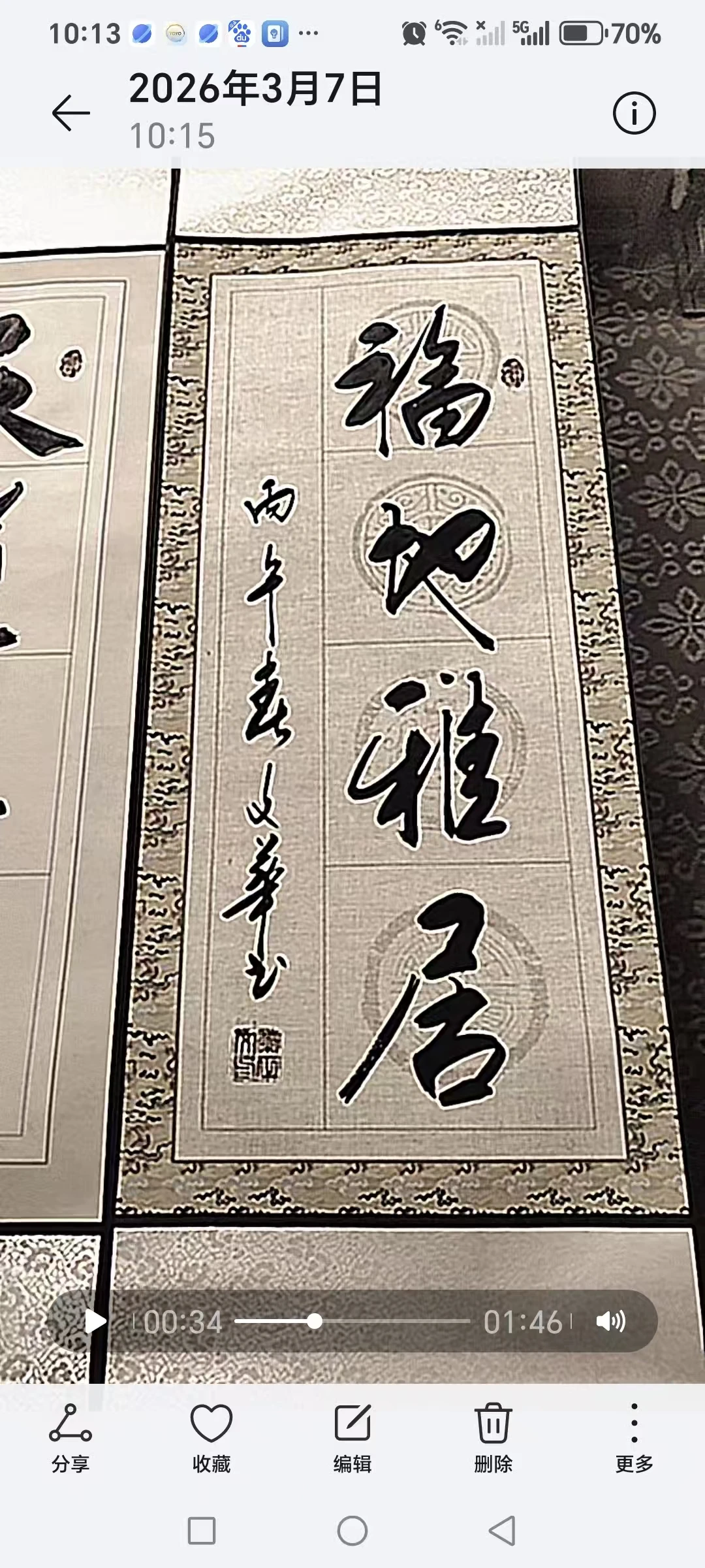 常正文-书法家