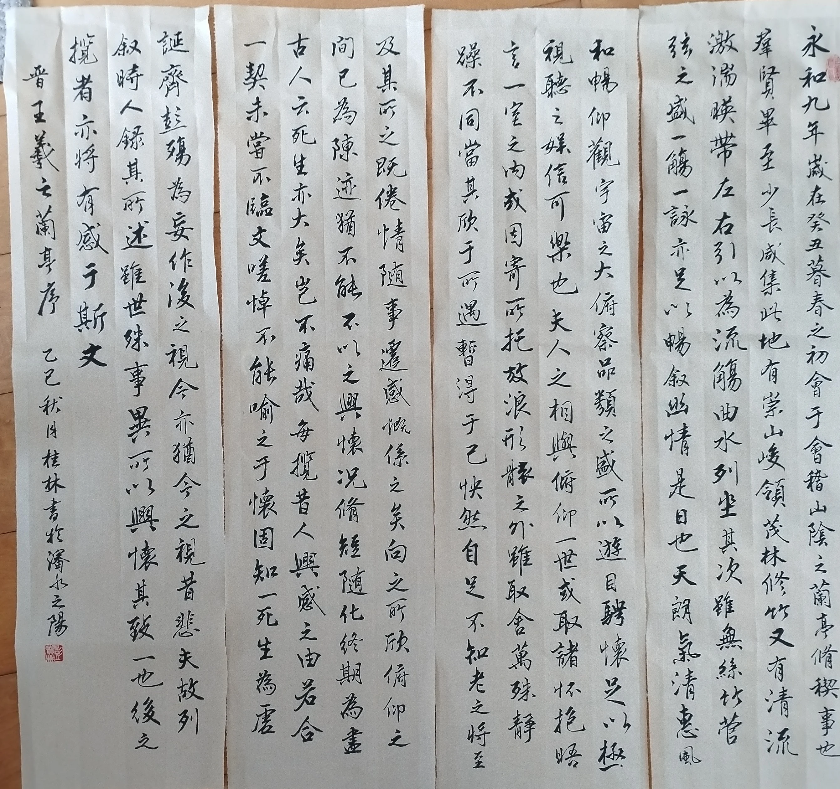 彭桂林-香港国际艺术家协会