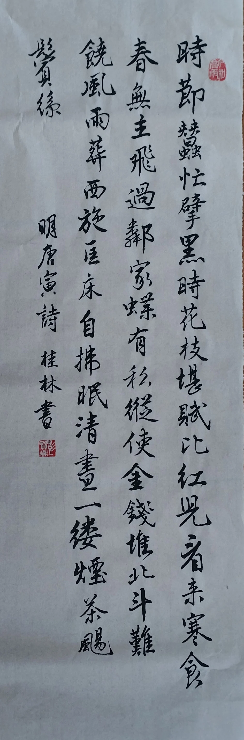 彭桂林-香港国际艺术家协会