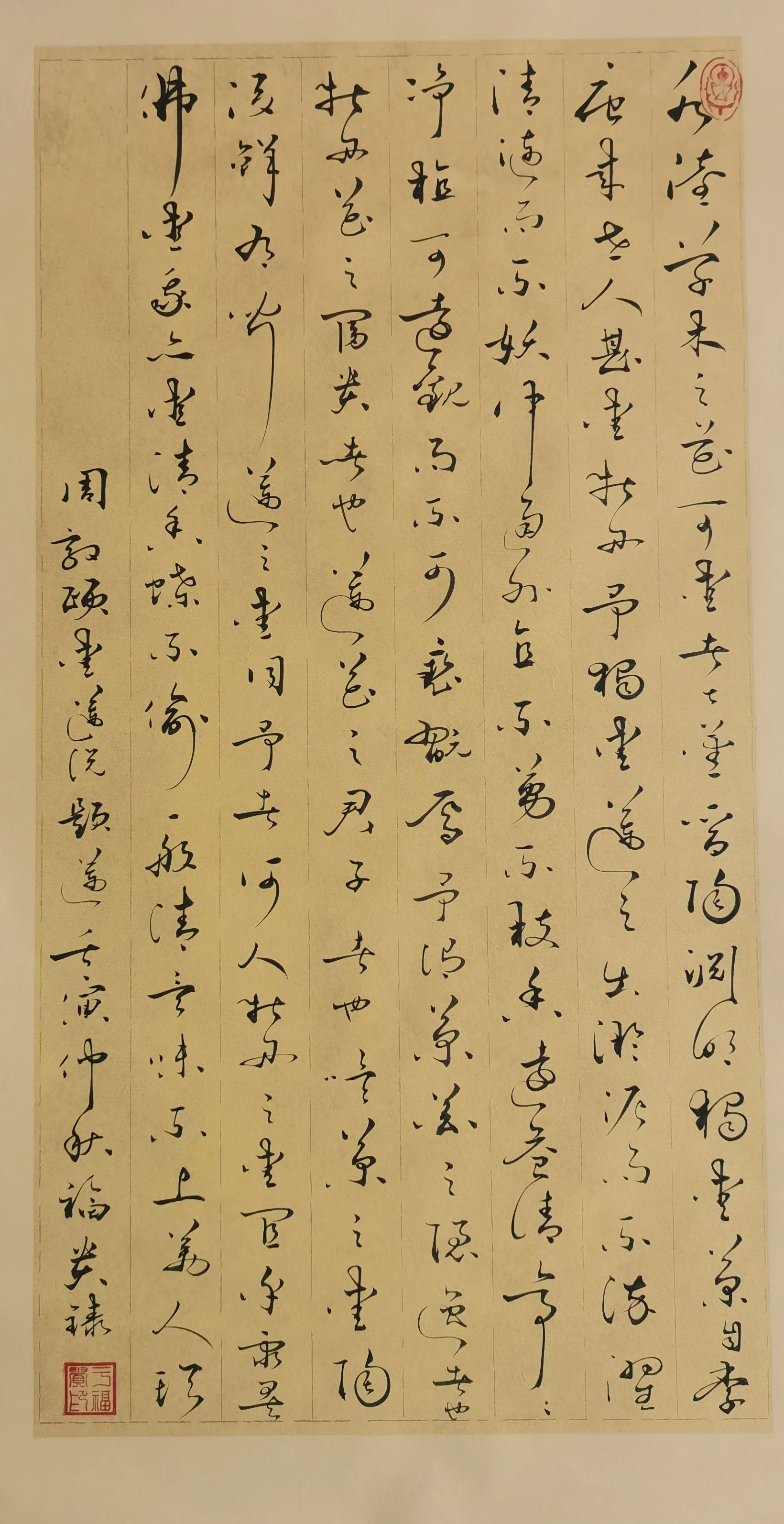 于福贵-中国中央国家机关书法家协会会员