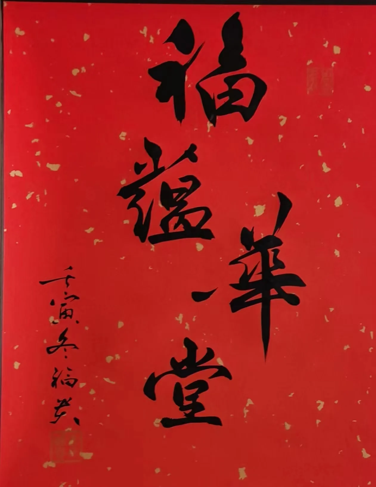 于福贵-中国中央国家机关书法家协会会员