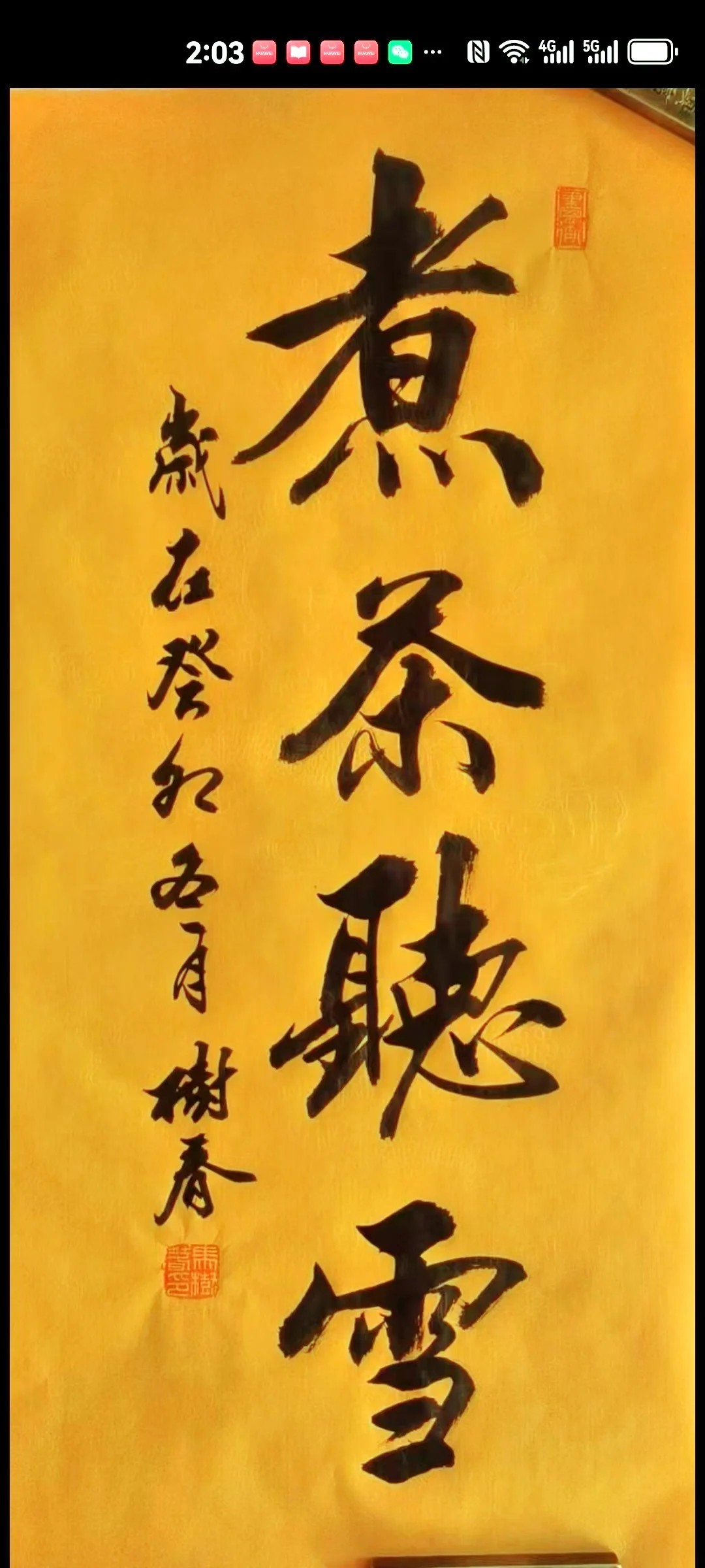 马树春-中国硬笔书法协会会员，河北省廊坊市书法家协会会员