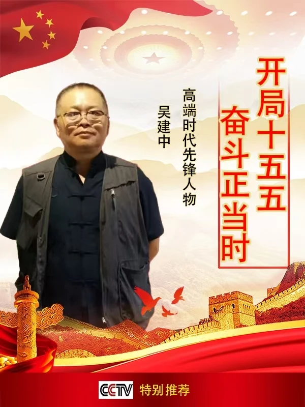 吴建中-国家高级书法师，中国东方文化研究会《艺术研究员》