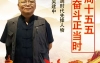 吴建中-国家高级书法师，中国东方文化研究会《艺术研究员》