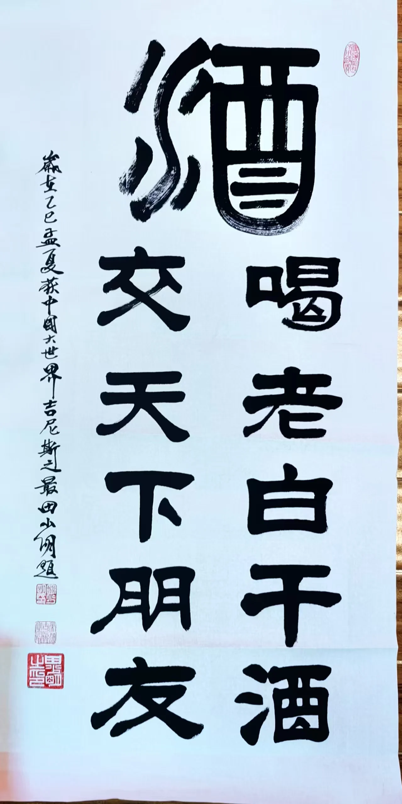 田少明-著名书法家