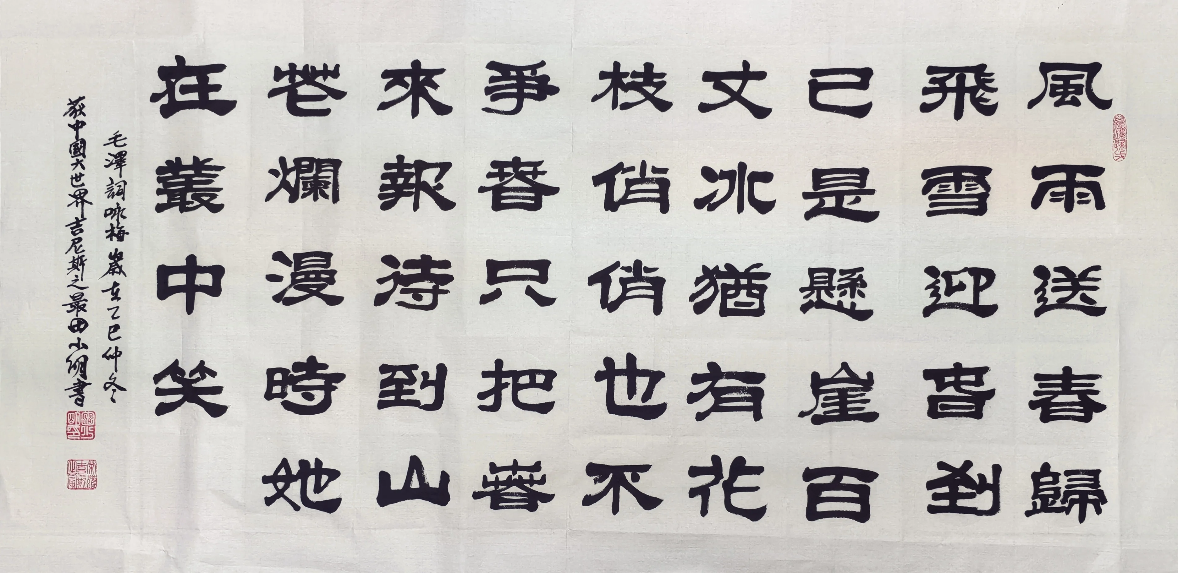 田少明-著名书法家