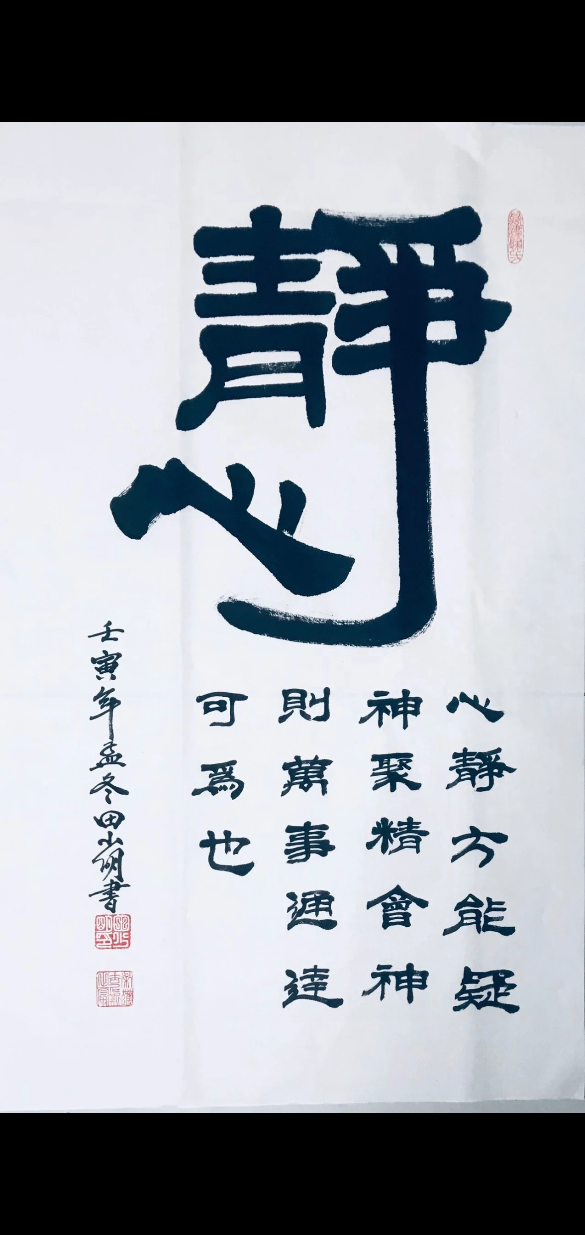 田少明-著名书法家