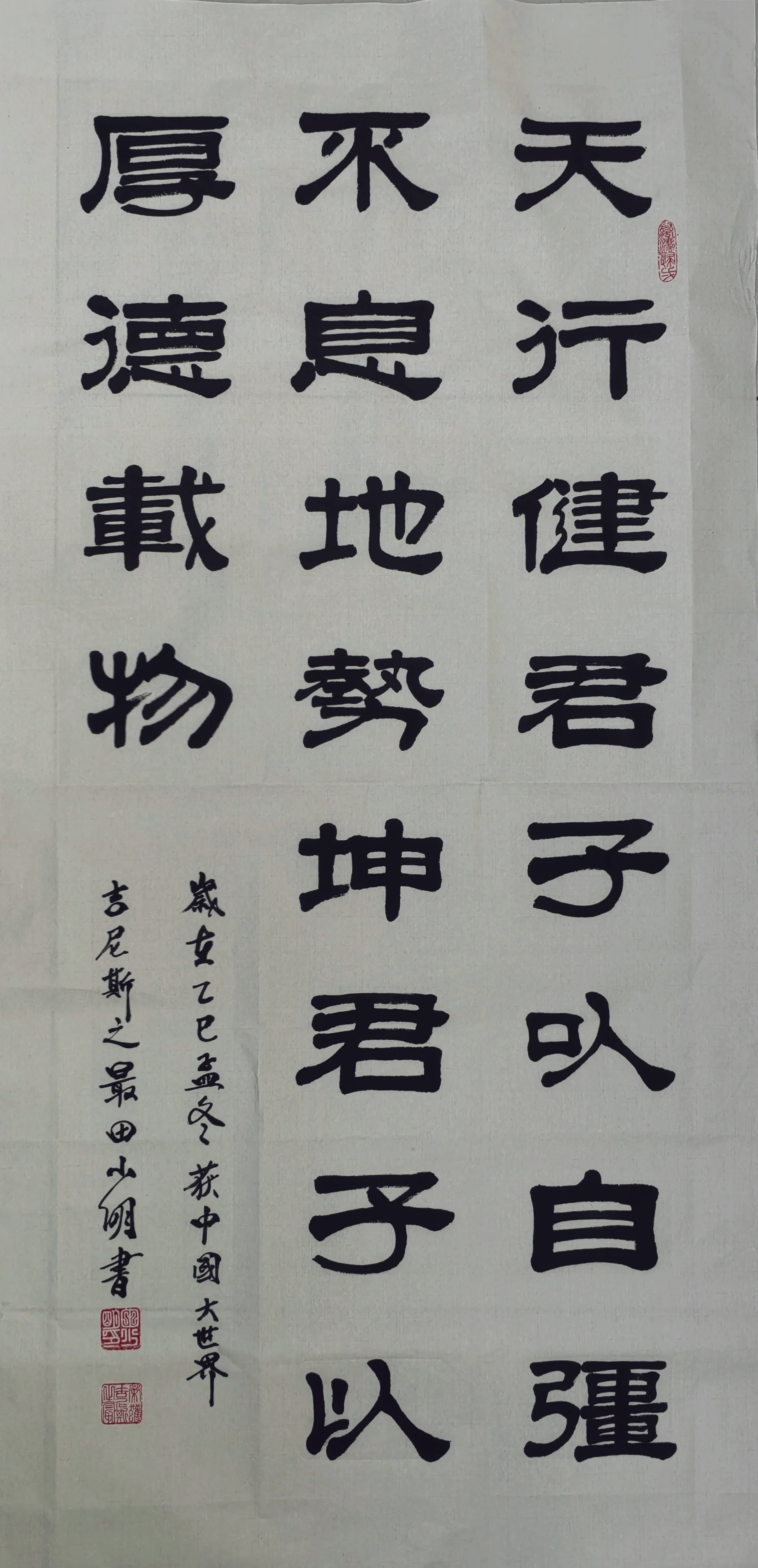 田少明-著名书法家