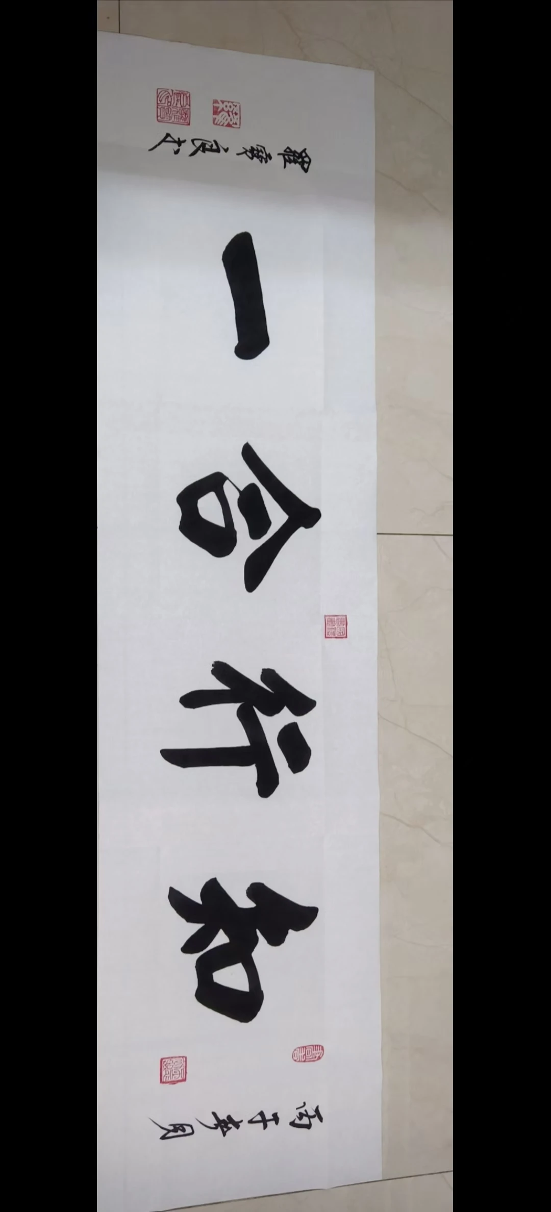 罗宝良-河北省保定市书法家协会会员，中华国礼书画艺术院副院长