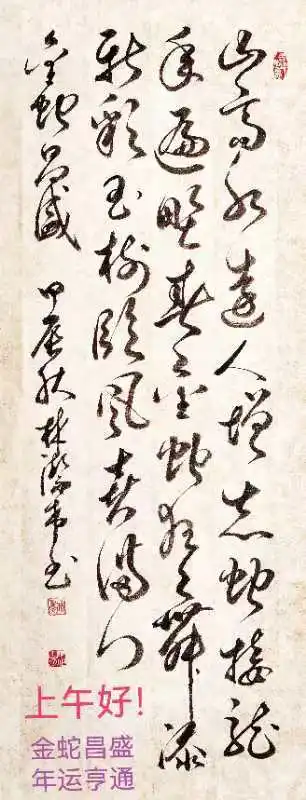 林洁希-吳门八雅书画院院士，香港国际艺术家协会会员