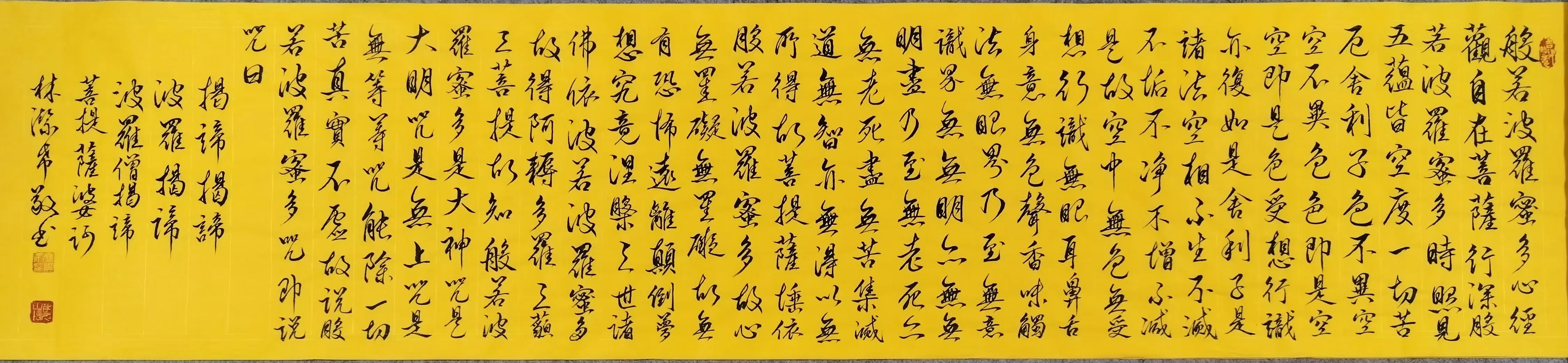 林洁希-吳门八雅书画院院士，香港国际艺术家协会会员