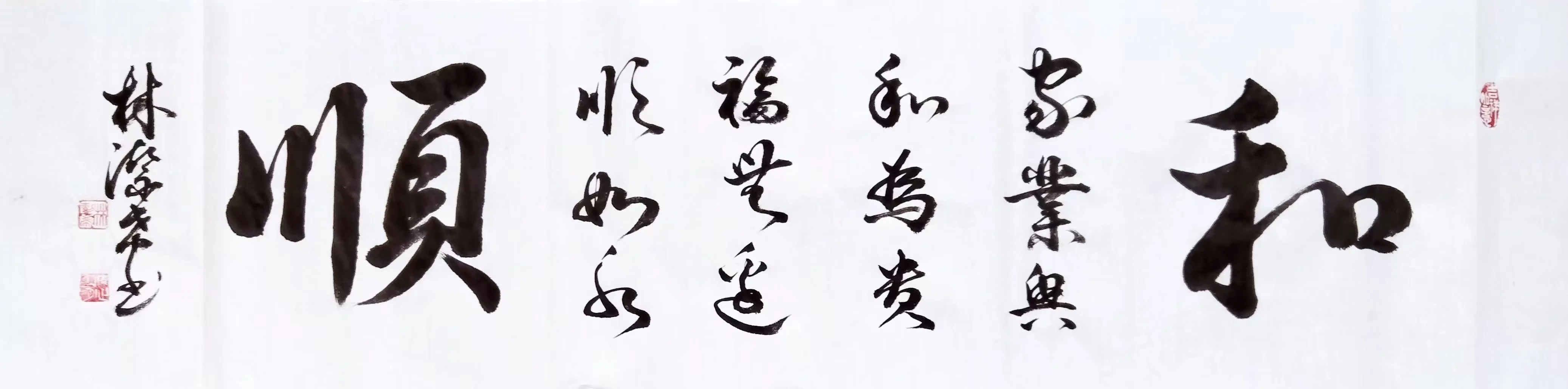 林洁希-吳门八雅书画院院士，香港国际艺术家协会会员