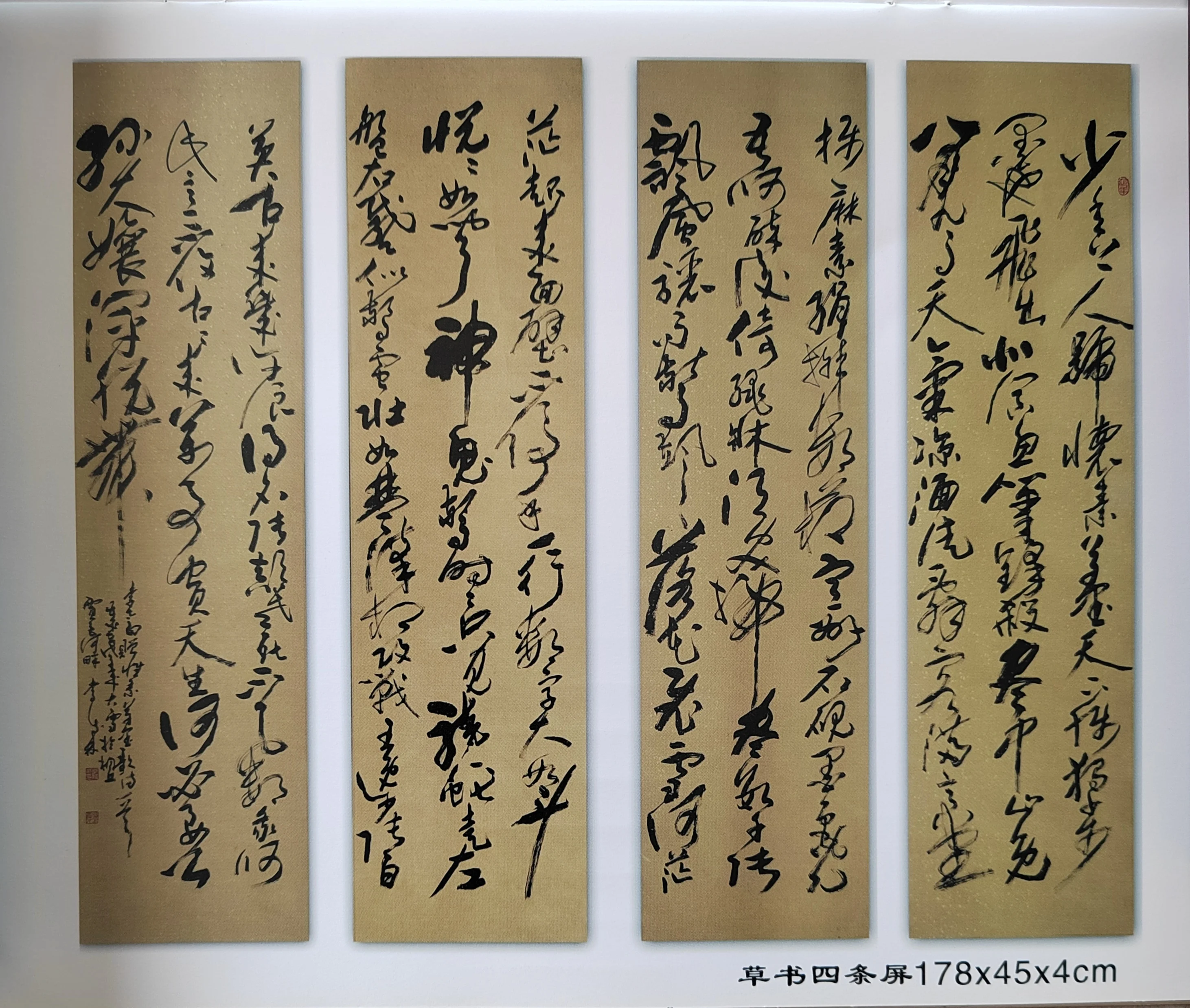李发林-书画家