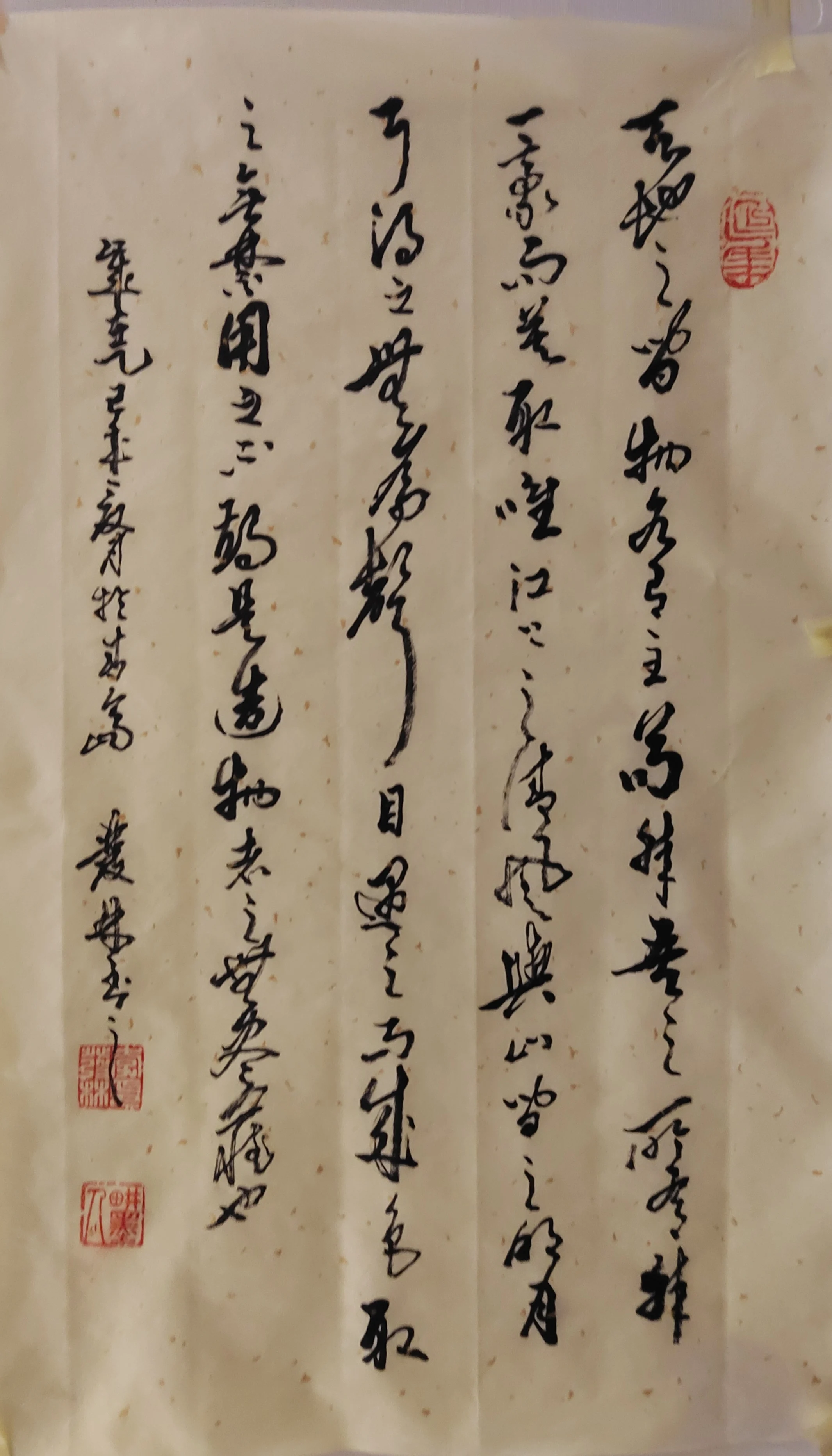 李发林-书画家