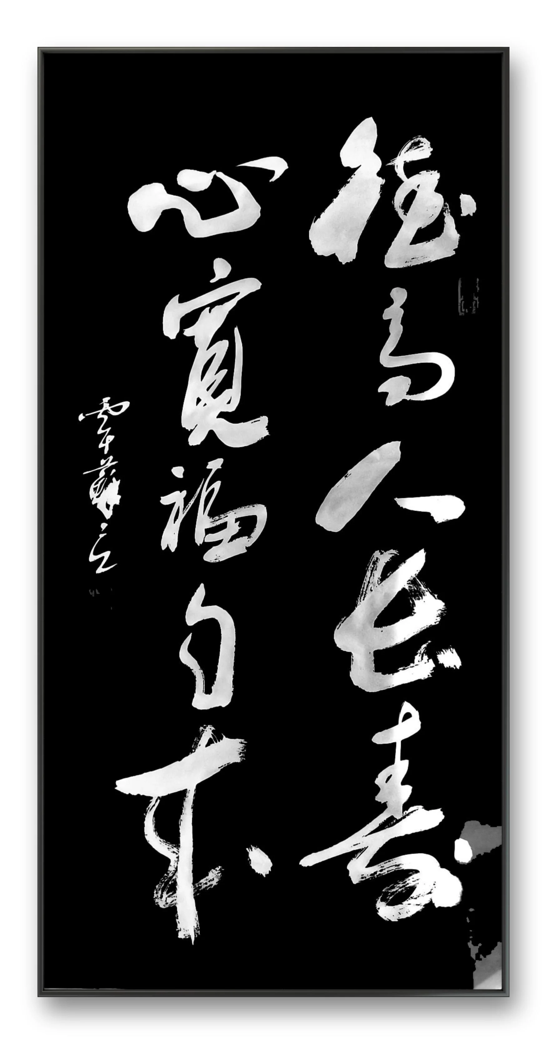 苏立-当代知名书法家、书法教育家