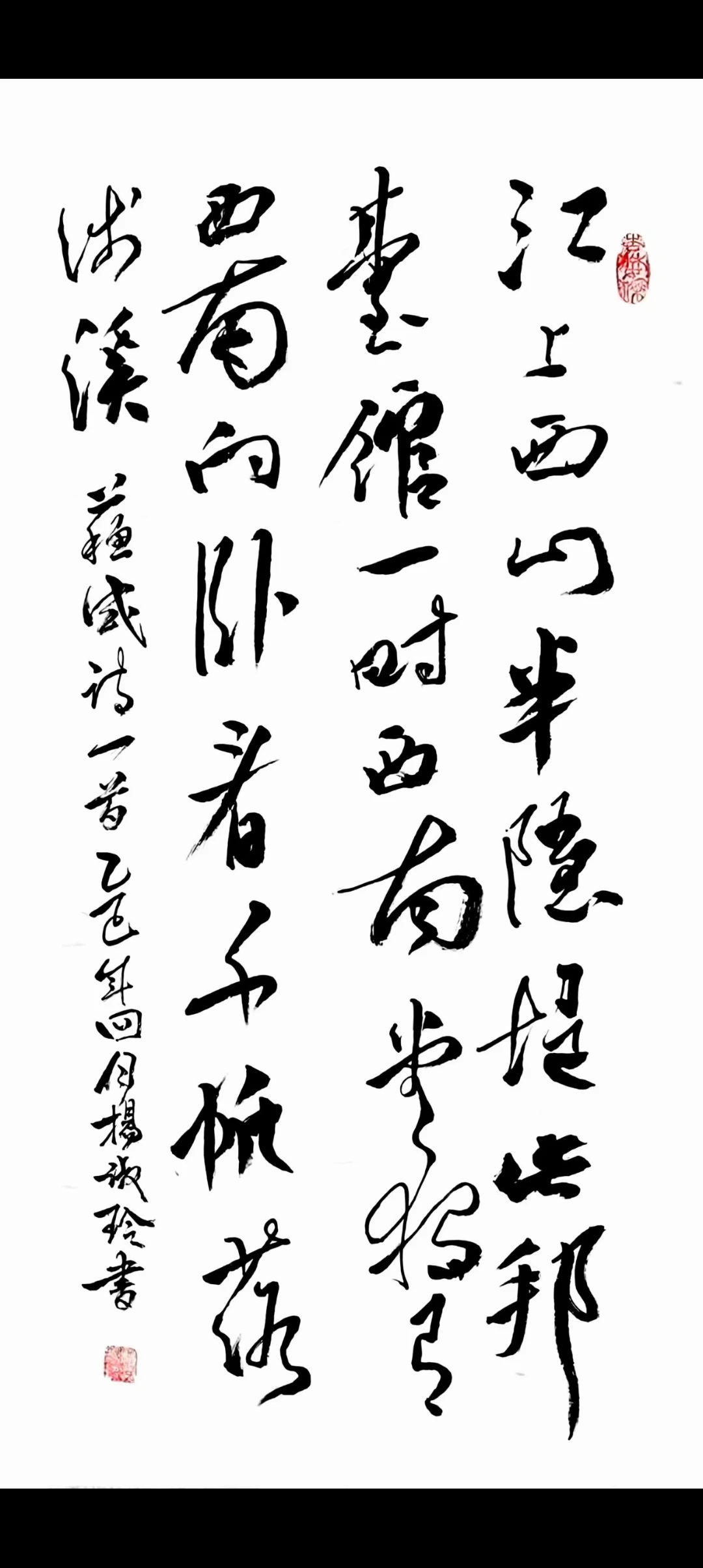 杨淑玲-擅长行、草、隶、毛体等诸体书法