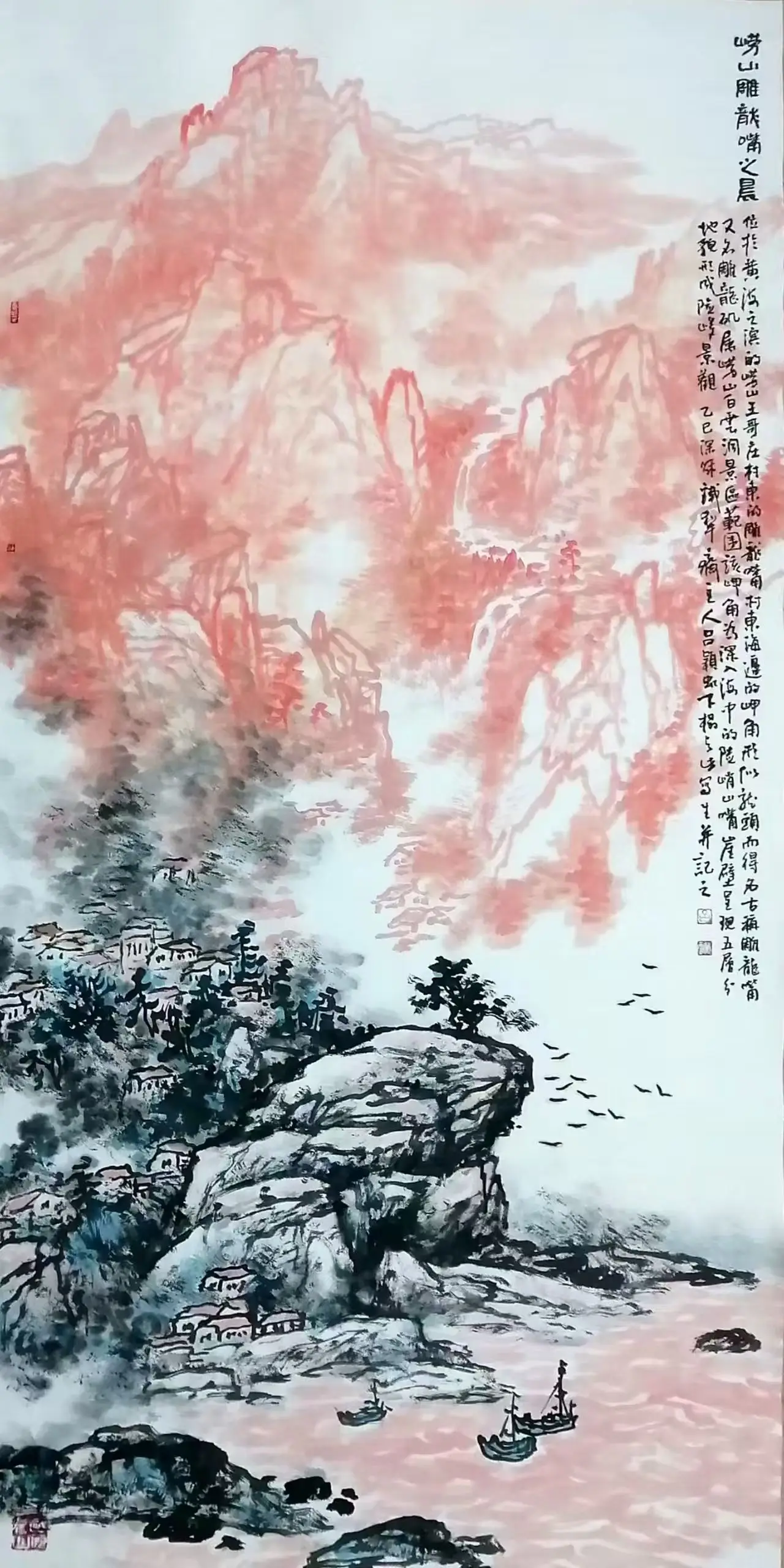 吕颖虹-号大临居士、铁犁斋主、别号崂山人