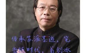 胡忠前-苏派葡萄传承人，著名画家方凤富入室弟子