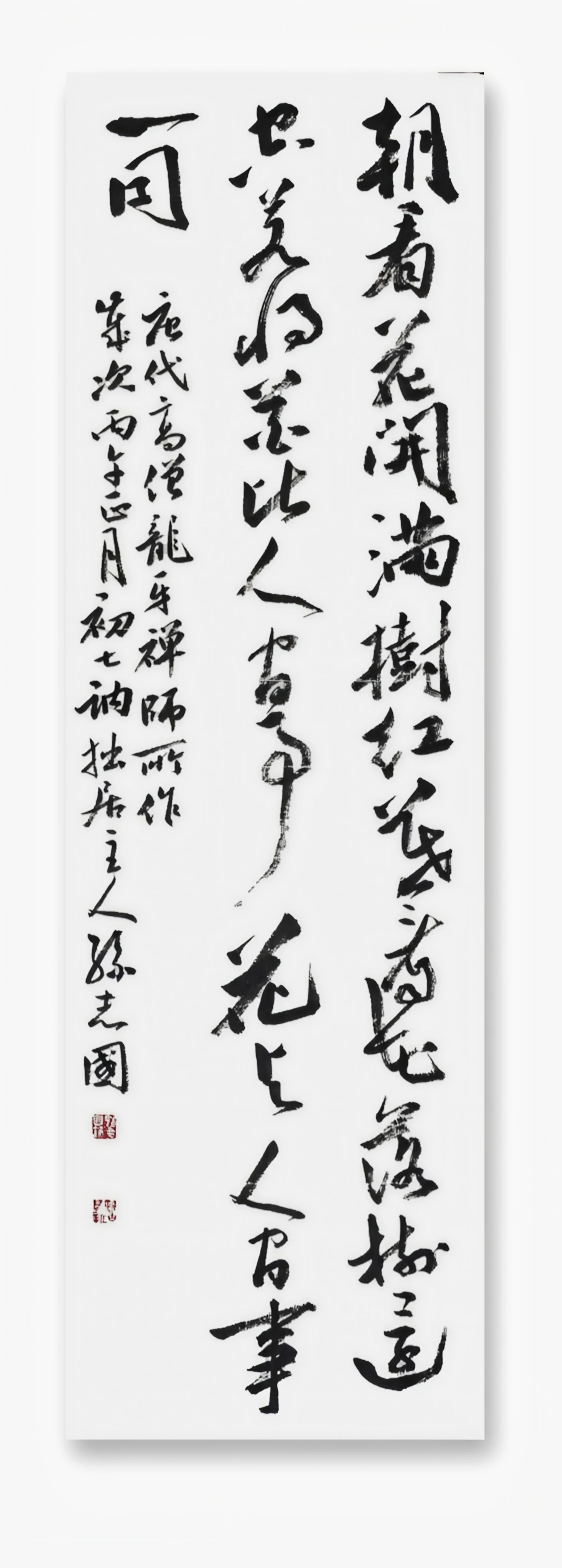 孙志国-中国书法家协会会员、全国大书法艺术发展专家智库顾问