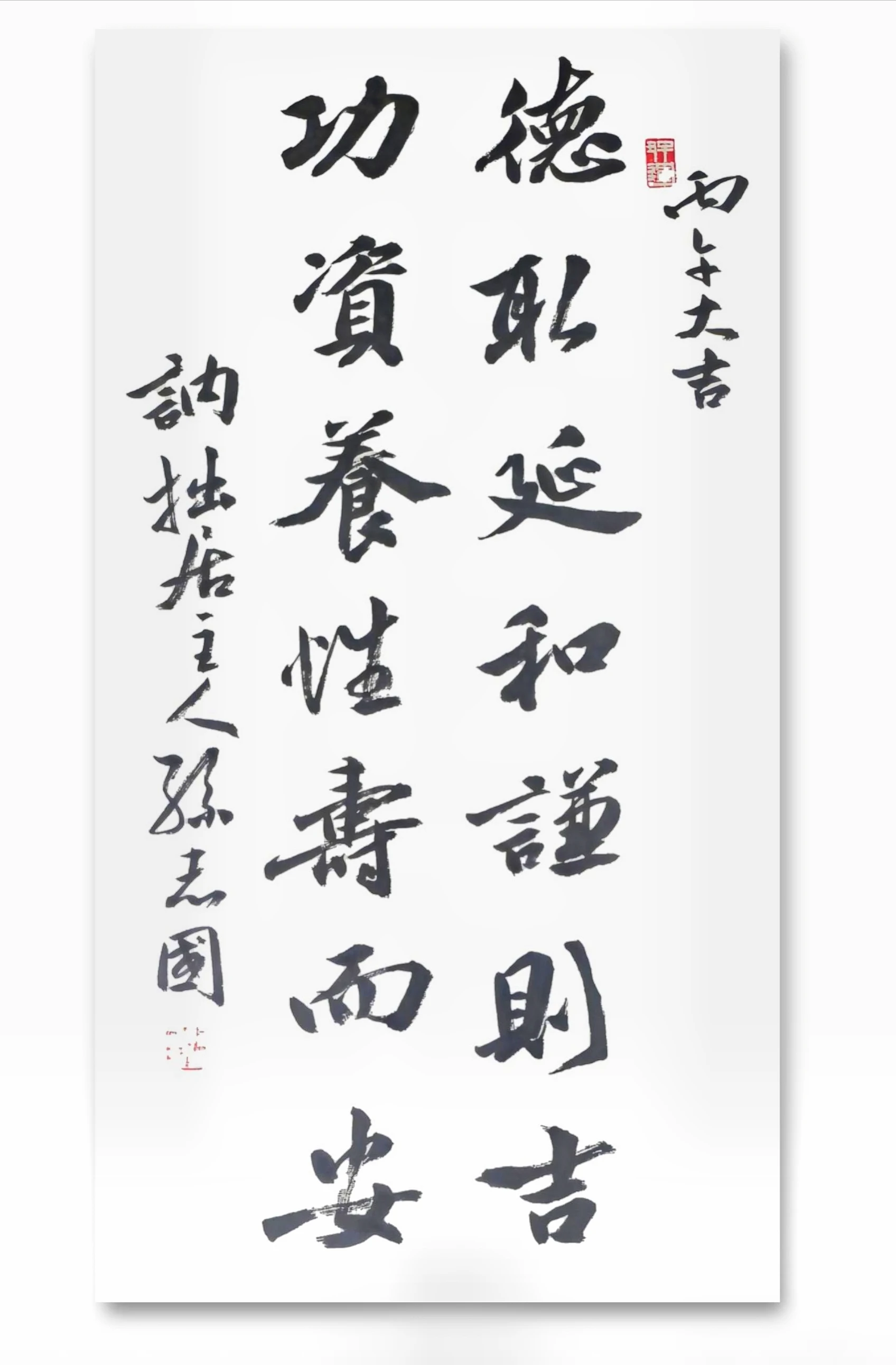 孙志国-中国书法家协会会员、全国大书法艺术发展专家智库顾问