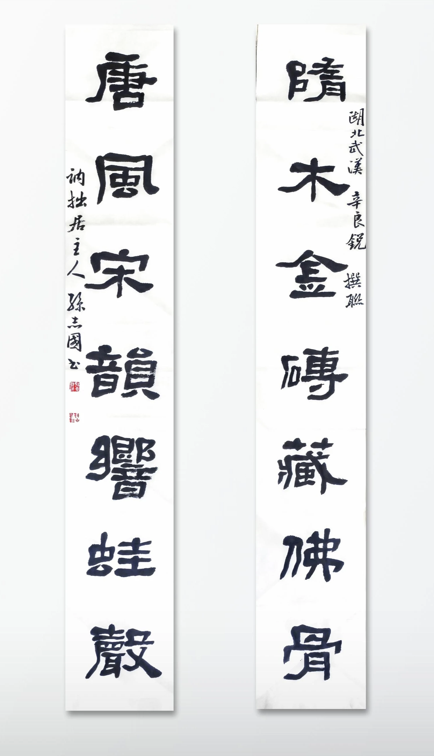 孙志国-中国书法家协会会员、全国大书法艺术发展专家智库顾问