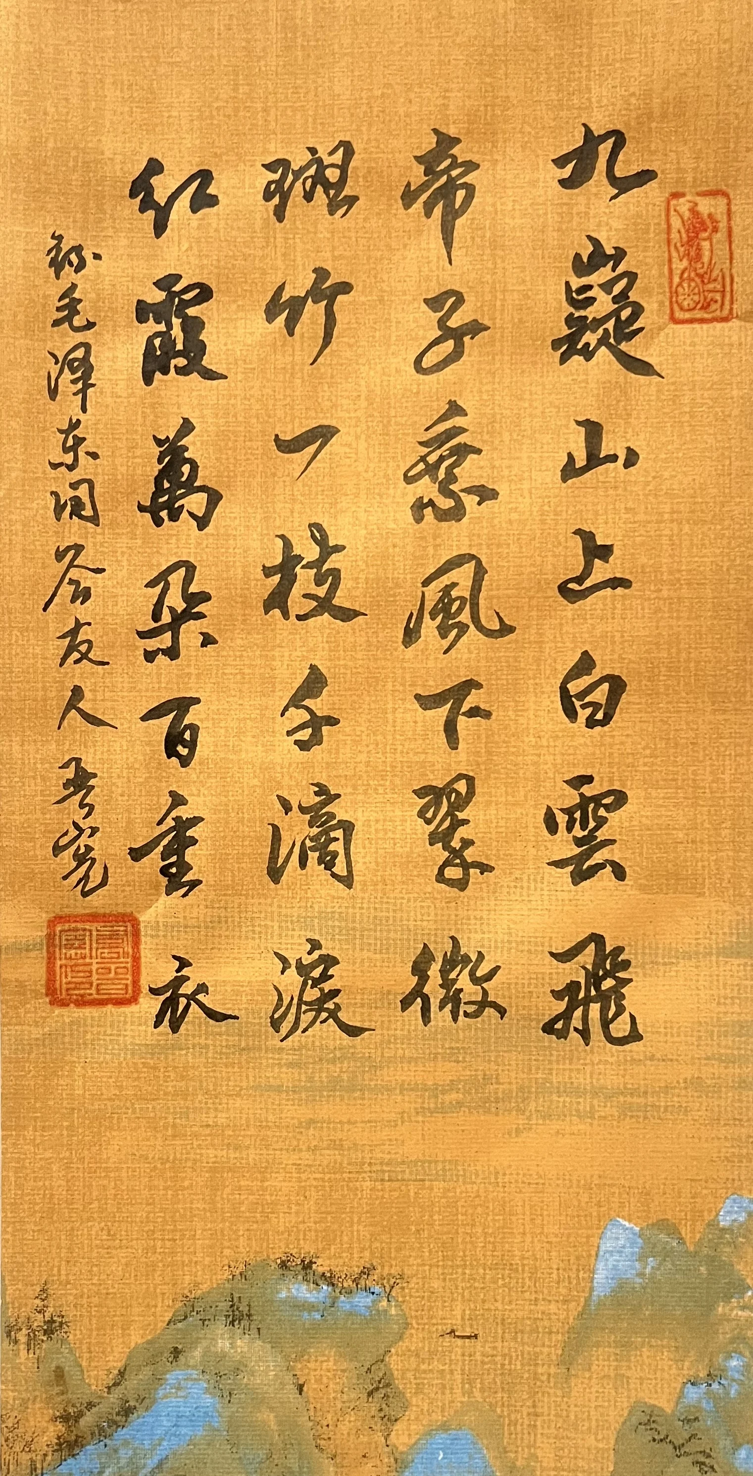 乔晋宪-中国书法家协会会员