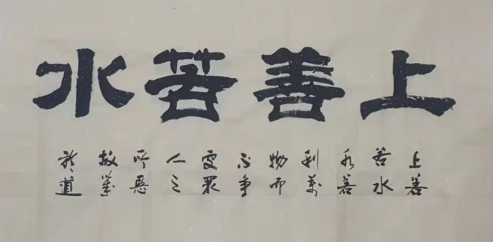 柳天京-宁夏书协会员，现为西夏区书协第三届理事