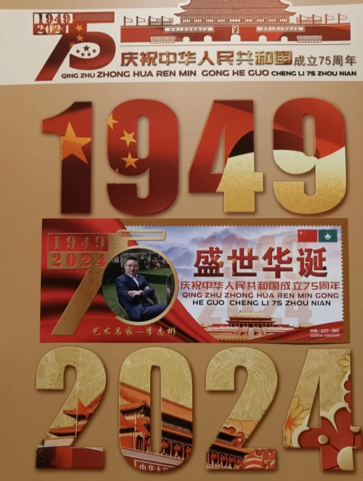 李志彬-香港国际艺术家协会会员