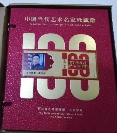 李志彬-香港国际艺术家协会会员