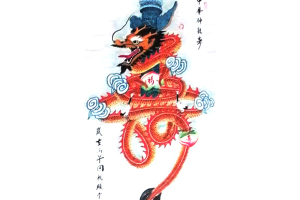 龙寿图吴殿堂老师作品