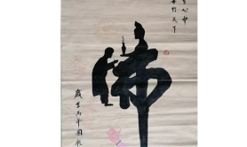 《佛》吴殿堂作品