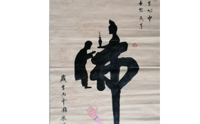 《佛》吴殿堂作品