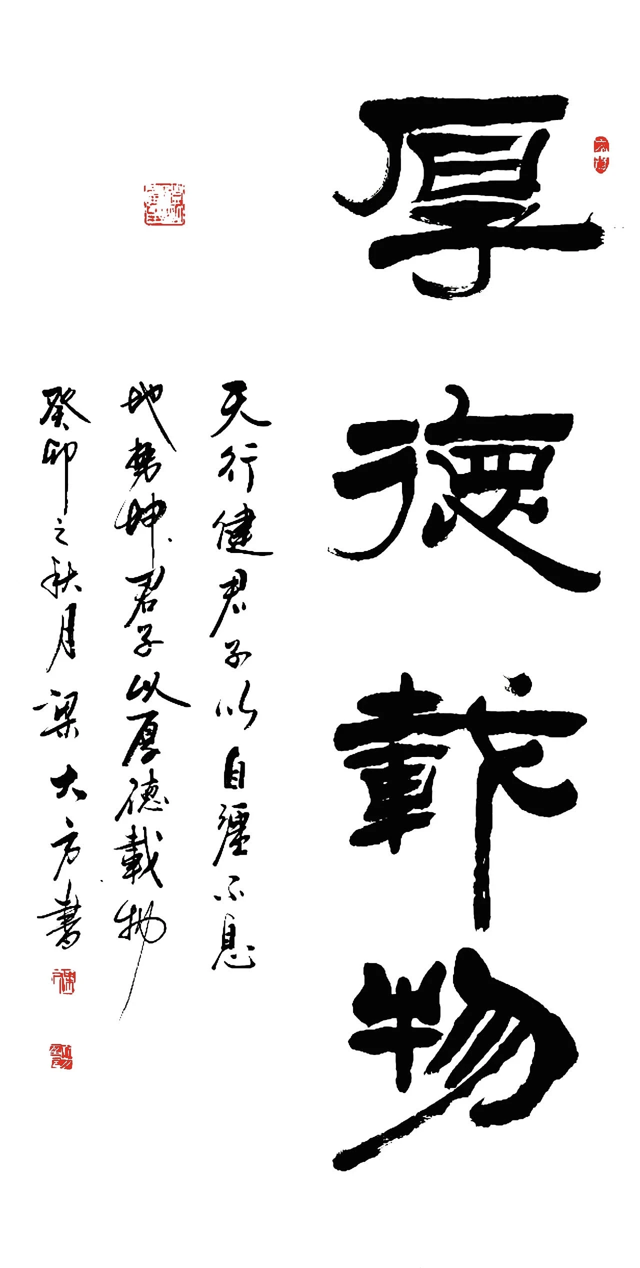 梁大方-中国书法家协会会员