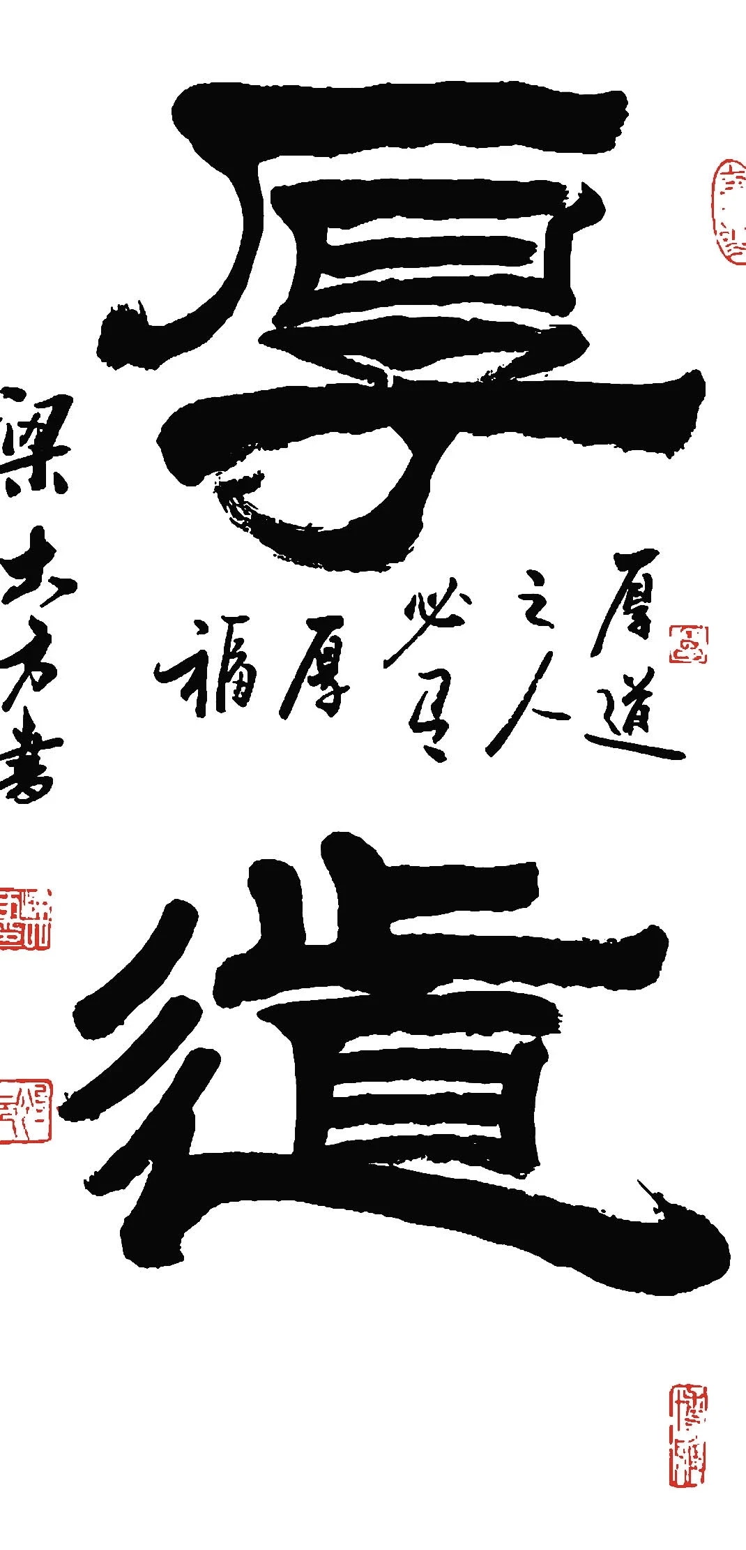 梁大方-中国书法家协会会员